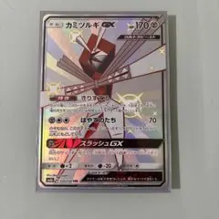 カミツルギGX SSR サン&ムーン ハイクラスパック ウルトラシャイニー
