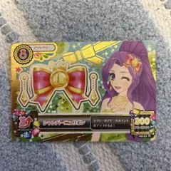 アイカツカード