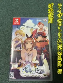 Nintendo Switch ライザのアトリエ DX ニンテンドー　スイッチ