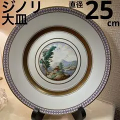 2026年最新】ジノリ インペロ ブルーの人気アイテム - メルカリ