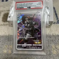 アーマードミュウツー：映画「ミュウツーの逆襲 EVOLUTION」 PSA6