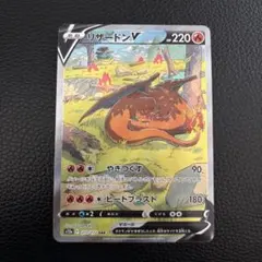 リザードンV SAR S12a VSTARユニバース 211/172 Amazon.co.jp: ポケモンカードゲーム S12a 211/172 リザードンV