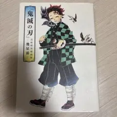 幾星霜 鬼滅の刃