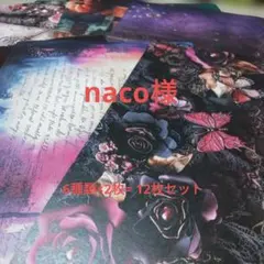 naco様 Halloweenデサペ 6種類 12枚セット
