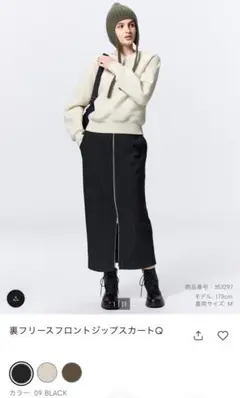 GU◾️裏フリースフロントジップスカート◾️新品未使用☆Lサイズ