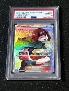 ナタネ SR SM5S ウルトラサン 070/066 - メルカリ