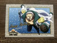 【美品・レア】白猟のスモーカー-2023年バースデーカード(麦スト限定)