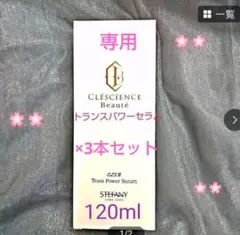 2026年最新】クレッシアンスボーテの人気アイテム - メルカリ