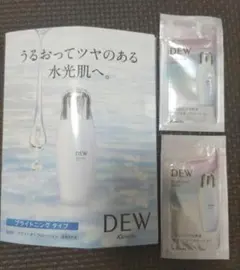 DEW ブライトオーラローション　サンプル　2包