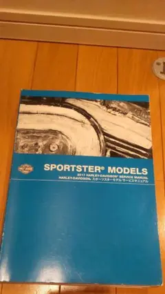 2026年最新】スポーツスター サービスマニュアルの人気アイテム - メルカリ