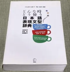 2026年最新】韓国語文法辞典 アルクの人気アイテム - メルカリ