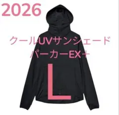 2026 ワークマンクールUVサンシェードパーカーEX＋ 黒 不審者パーカーのサムネイル