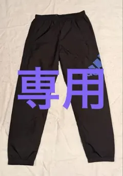 adidas 黒 ロングパンツ