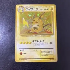 2026年最新】Pokemon Card Game カード名：ライチュウ ポケモンカード