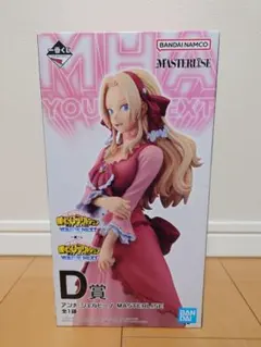 ヒロアカ一番くじD賞フィギュア アンナ・シェルビーノ