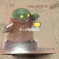 2026年最新】ファイナルファンタジーXIV トンベリルームランプ