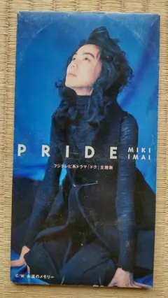 今井美樹 PRIDE シングルCD