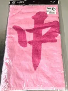 新品未開封 阪神タイガース 中野拓夢 FC限定 応援フェイスタオル