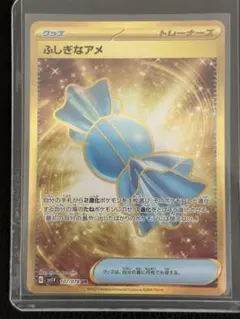 ふしぎなアメ UR SV1V バイオレットex 107/078