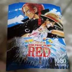 ONE PIECE FILM RED フライヤー 10枚