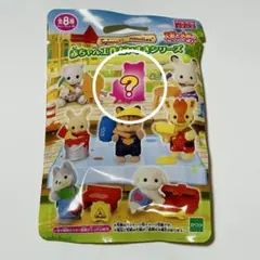 シルバニアファミリー 赤ちゃん工作だいすきシリーズ シークレット