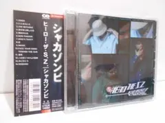SHAKKAZOMBIE HERO THE S.Z. CD 帯付き