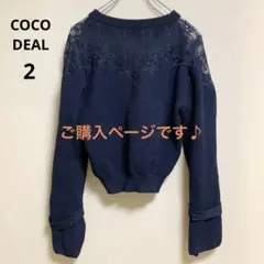 COCO DEAL ココディール 【2】花柄レース クロップドニットセーター 紺
