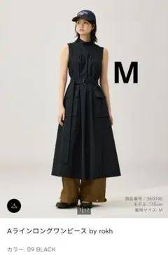 Aラインロングワンピース by rokh GUのサムネイル