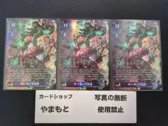 タイタモン パラレル 3枚セット - メルカリ