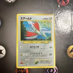 エアームド HP60 ポケモンカード No.227