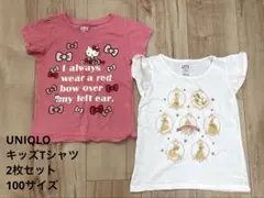 ［UNIQLO］キッズTシャツ 100サイズ2枚セット