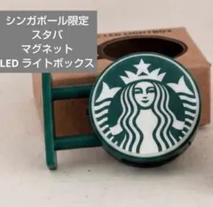 【シンガポール限定】STARBUCKS 看板風 LEDライト マグネット スタバ