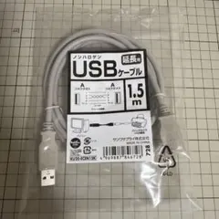 サンワサプライ USB延長ケーブル 1.5m KU20-ECEN15Kのサムネイル