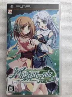 マギウステイル エタニティ~世界樹と恋する魔法使い~ PSP