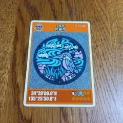 和泉市マンホールカード