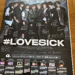 S Cawaii! me 2026 AUTUMN 切り抜き #LOVESICK