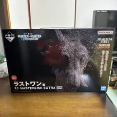 一番くじ　ハンターハンター ラストワン賞 ミケMASTERLISE EXTRA