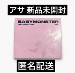 BABYMONSTER CHOOM アサ