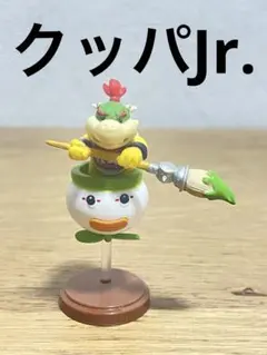 チョコエッグ　スーパーマリオ3Dワールド　クッパJr. フィギュア