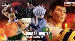 一番くじ HUNTER×HUNTER GREED ISLAND 1ロット 81点 - メルカリ