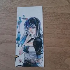 非売品　東京喰種　リゼ　特典　ブックマーカー