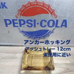 2026年最新】アンカーホッキング アンバーの人気アイテム - メルカリ