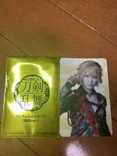 南泉一文字 ミュージカル『刀剣乱舞』 祝玖寿 乱舞音曲祭 ランダムフォトカード