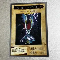 2026年最新】ハーピーレディ エラーカードの人気アイテム - メルカリ