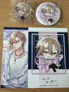 君に惑い、君に溺れる。わくでき スペシャルステラセット 特典 日下部