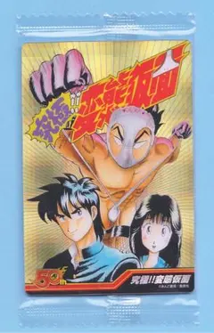 究極!!変態仮面 週刊少年ジャンプ50周年ウエハースカード バンダイ