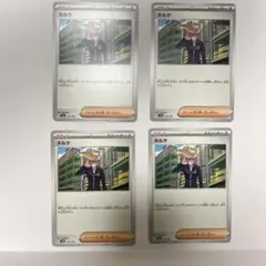 ポケモンカード ネルケ 175/190 4枚セットのサムネイル