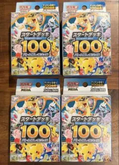 ポケモンカード スタートデッキ100 4個セット - メルカリ