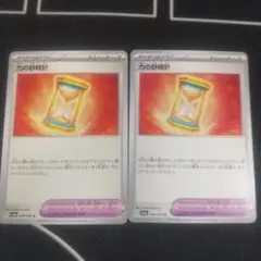 力の砂時計 U SV6a ナイトワンダラー 058/064　ポケモンカード　2枚
