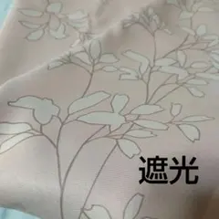 生地　遮光　モモイロ